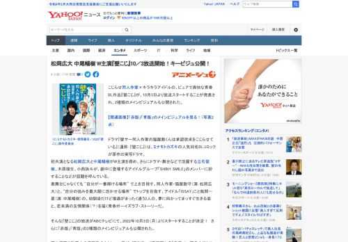 こじらせ同人作家×キラキラアイドルの、ピュアで爽快な青春BL作品『壁こじ』が、10月3日より放送スタートすることが発表され、2種類のメインビジュアルも公開された。  