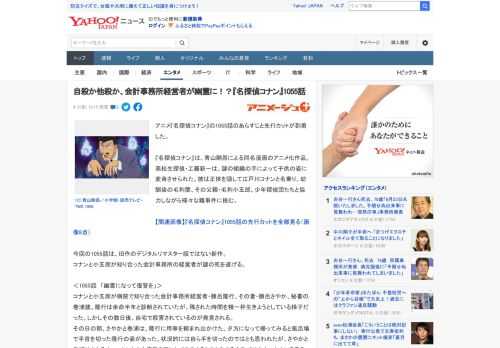 アニメ『名探偵コナン』の1055話のあらすじと先行カットが到着した。  『名探偵コナン』は、青山剛昌による同名漫画のアニメ化作品。高校生探偵・工藤新一は、謎の組織の手によって子供の姿に変身させられた