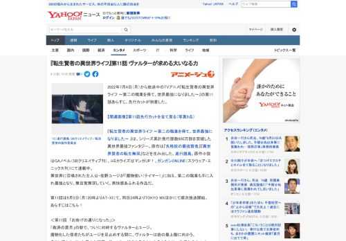 2022年7月4日（月）から放送中のTVアニメ『転生賢者の異世界ライフ ～第二の職業を得て、世界最強になりました～』の第11話あらすじ、先行カットが到着した。  