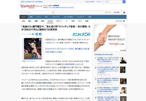 『鬼滅の刃』より、竈門禰豆子の最新フィギュアが「フィギュアーツZERO」シリーズに登場。2023年に一般店頭で発売される。  