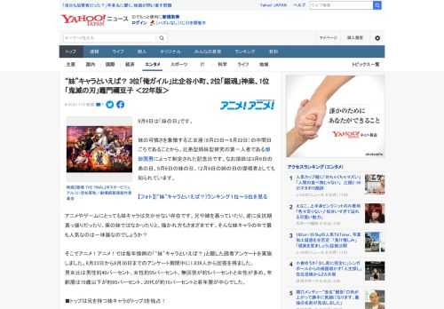 9月6日は「妹の日」です。  妹の可憐さを象徴する乙女座（8月23日～9月22日）の中間日ごろであることから、兄弟型姉妹型研究の第一人者である畑田国男によって制定された記念日です。なお畑田は3月6日