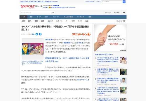 森永製菓のクレープアイス「ザ・クレープ」に今年も怪盗クレープがやってきた！　声優・諏訪部順一さんと江口拓也さんを起用した音声シミュレーションゲーム「怪盗クレープ ハラハラもちもち！！恋のシャンゼリゼ