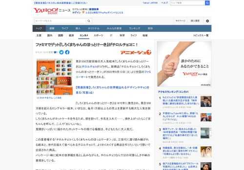 累計350万部突破の大人気絵本『しろくまちゃんのほっとけーき』とチロルチョコがコラボし、新商品「チロルチョコ＜しろくまちゃんのほっとけーき＞」が2022年9月13日（火）より全国のファミリーマートで