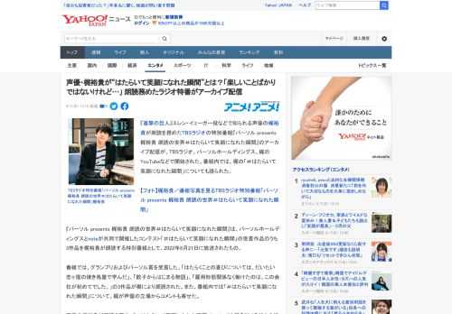 『進撃の巨人』エレン・イェーガー役などで知られる声優の梶裕貴が朗読を務めたTBSラジオの特別番組『パーソル presents 梶裕貴 朗読の世界＃はたらいて笑顔になれた瞬間』のアーカイブ配信が、TB