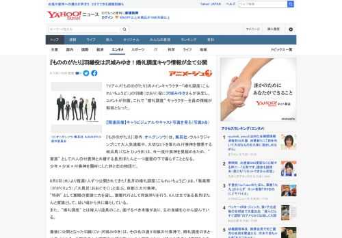 TVアニメ『もののがたり』のメインキャラクター「婚礼調度（こんれいちょうど）」の羽織（はおり）役に沢城みゆきさんが決定し、コメントが到着。これで ”婚礼調度” キャラクター全員の情報が解禁となった。