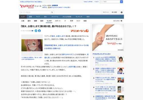 TVアニメ『彼女、お借りします』第2期、満足度23の先行カット＆あらすじ、各話スタッフ情報、Web予告の情報が到着した。  