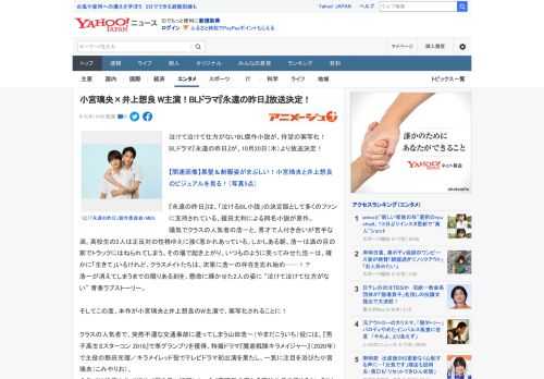 泣けて泣けて仕方がないBL傑作小説が、待望の実写化！　BLドラマ『永遠の昨日』が、10月20日（木）より放送決定！  