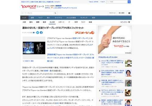 プラモデル「Figure-rise Standard 仮面ライダーブレイド」に対応したアイテム「Figure-rise Standard 仮面ライダーブレイド エフェクトパーツセット」が登場。202