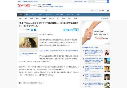 9月9日は「温泉の日」。  大分県九重町には多くの温泉が存在し、特定の9つの温泉を「九重九湯（ここのえきゅうとう）」と呼んだことが由来。9という数字にちなんで9月9日を記念日に制定しました。  