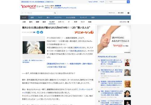 アニメ『BASTARD！！ ―暗黒の破壊神―』（以下、『BASTARD！！』）の第14話～第24話が、9月15日よりNetflixにて全世界配信スタート！ 今回は勝気なヒロイン・ヨーコを演じる楠木と