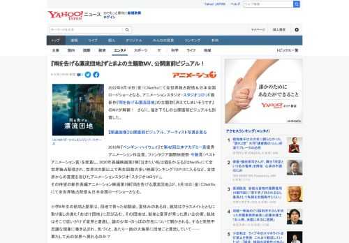 2022年9月16日（金）にNetflixにて全世界独占配信＆日本全国ロードショーとなる、アニメーションスタジオ・スタジオコロリド最新作『雨を告げる漂流団地』の主題歌『消えてしまいそうです』のMVが