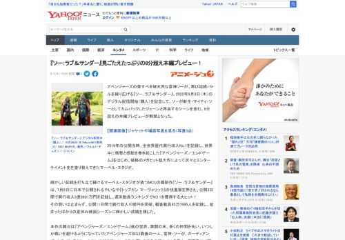 アベンジャーズの愛すべき破天荒な雷神ソーが、再び超絶バトルを繰り広げる『ソー：ラブ＆サンダー』。2022年9月8日（木）のデジタル配信開始（購入）を記念して、ソーが新生・マイティ・ソーとしてカムバッ