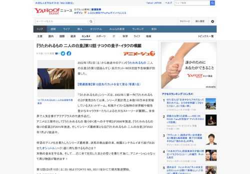 2022年7月2日（土）から放送中のアニメ『うたわれるもの 二人の白皇』の第12話あらすじ・先行カット・WEB次回予告映像が到着した。  