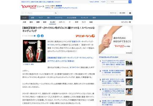 2012年に発売されたマインドの「仮面ライダーキャディバッグ-サイクロンモデル」が復刻することが決定！　仮面ライダーの愛車・サイクロン号をデザインに落とし込んだ、スピード感溢れるキャディバッグでラウ