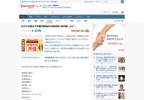 今日9月12日は「宇宙の日」。1992年の今日、宇宙飛行士の毛利衛さんがスペースシャトルで宇宙へ飛び立ったことにちなんで制定されたそうです。 また、今日は『新世紀エヴァンゲリオン』の相田ケンスケ、『