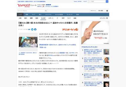 2022年7月6日（水）から放送中のTVアニメ『継母の連れ子が元カノだった』の第11話あらすじ、先行カットが解禁。さらに、追加キャラクター＆キャスト情報が公開となった。  