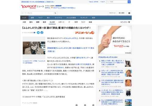 現在放送中のTVアニメ『よふかしのうた』、その第11夜のあらすじと場面カットが公開された。  