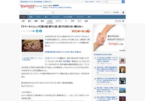 2022年4月14日（木）から放送中のTVアニメ『サマータイムレンダ』の第23話あらすじ、先行カットが公開。さらに、雁切役・小西克幸さんのサイン入り台本が当たるキャンペーンの情報が到着した。  