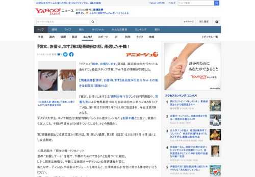 TVアニメ『彼女、お借りします』第2期、満足度24の先行カット＆あらすじ、各話スタッフ情報、Web予告の情報が到着した。  