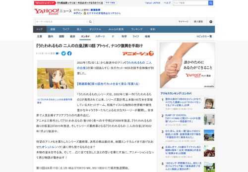 2022年7月2日（土）から放送中のアニメ『うたわれるもの 二人の白皇』の第13話あらすじ・先行カット・WEB次回予告映像が到着した。  