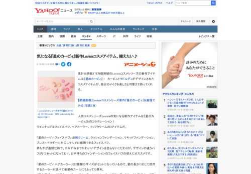 累計出荷数179万個突破のLovisiaコスメシリーズの新作アイテムは『星のカービィ』！　カービィとワドルディがデザインされたコスメアイテムが、毎日のメイクを楽しさと可愛さで彩ってくれる。  