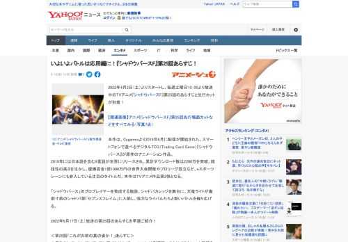 2022年4月2日（土）よりスタートし、毎週土曜日10：00より放送中のTVアニメ『シャドウバースF』第25話のあらすじと先行カットが到着！　  