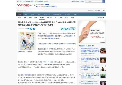 「声優アニメディア」10月号が2022年9月9日に発売開始。表紙＆巻頭特集を西山宏太朗、裏表紙を「Liella!」（伊達さゆり×岬なこ×鈴原希実×絵森彩）が飾った。  