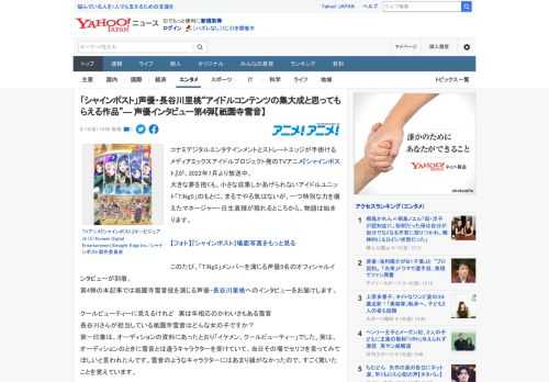 コナミデジタルエンタテインメントとストレートエッジが手掛けるメディアミックスアイドルプロジェクト発のTVアニメ『シャインポスト』が、2022年7月より放送中。 大きな夢を抱くも、小さな成果しかあげら