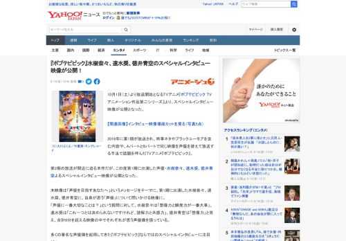 10月1日（土）より放送開始となるTVアニメ『ポプテピピック TVアニメーション作品第二シリーズ』より、スペシャルインタビュー映像が公開となった。  