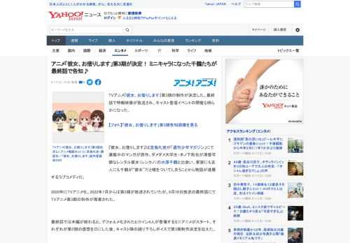 TVアニメ『彼女、お借りします』第3期の制作が決定した。最終話で特報映像が放送され、キャスト登壇イベントの開催も明らかになった。  