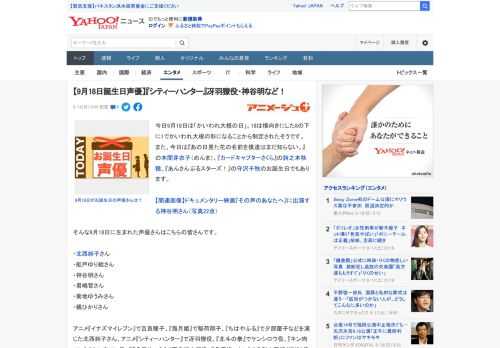 今日9月18日は「かいわれ大根の日」。18は横向きにした8の下に1でかいわれ大根の形になることから制定されたそうです。 また、今日は『あの日見た花の名前を僕達はまだ知らない。』の本間芽衣子（めんま）