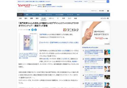 『長門有希ちゃんの消失』の最新グッズが登場。現在、「AMNIBUS」にて予約を受け付けている。  