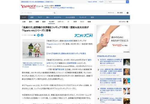 『鬼滅の刃』より、堕姫＆妓夫太郎の最新フィギュアが「Figuarts mini」シリーズに登場。2023年1月に一般店頭で発売される。  