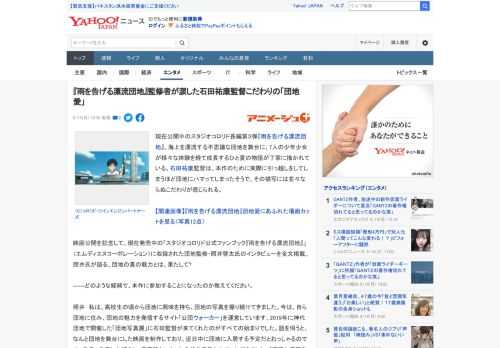 現在公開中のスタジオコロリド長編第３弾『雨を告げる漂流団地』。海上を漂流する不思議な団地を舞台に、7人の少年少女が様々な体験を経て成長するひと夏の物語が丁寧に描かれている。石田祐康監督は、本作のため