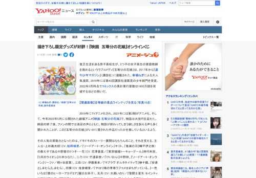 貧乏生活を送る男子高校生が、5つ子の女子高生の家庭教師を務めるというラブコメディ『五等分の花嫁』は、2017年から『週刊少年マガジン』（講談社）に連載された、春場ねぎによる大人気漫画。2019年には