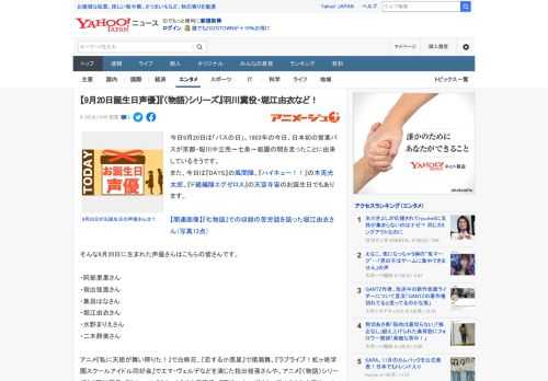 今日9月20日は「バスの日」。1903年の今日、日本初の営業バスが京都・堀川中立売～七条～祇園の間を走ったことに由来しているそうです。 また、今日は『DAYS』の風間陣、『ハイキュー！！』の木兎光太