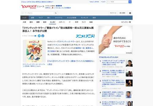 Netflixシリーズ『ロマンティック・キラー』より、主人公の杏子が出会うイケメン3人が初登場する本予告とキービジュアルが公開された。さらに、そのイケメンたちを梅原裕一郎、梶原岳人、花江夏樹が演じる