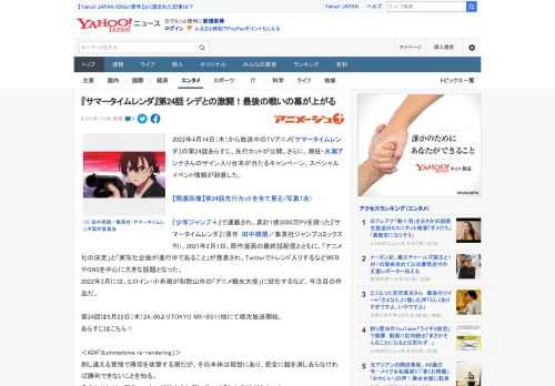 2022年4月14日（木）から放送中のTVアニメ『サマータイムレンダ』の第24話あらすじ、先行カットが公開。さらに、潮役・永瀬アンナさんのサイン入り台本が当たるキャンペーン、スペシャルイベント情報が