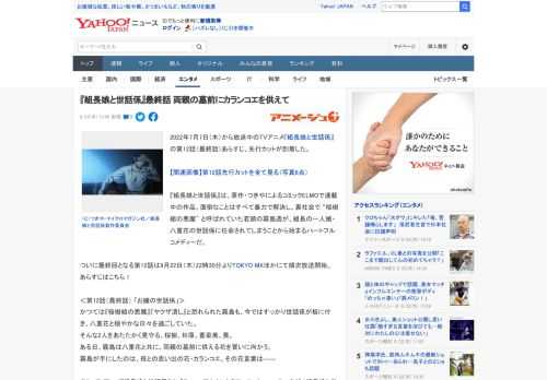 2022年7月7日（木）から放送中のTVアニメ『組長娘と世話係』の第12話（最終話）あらすじ、先行カットが到着した。  