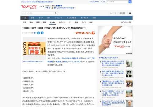 今日9月23日は「海王星の日」。1846年の今日、ドイツの天文学者ヨハン・ガレがベルリン天文台での観測で、海王星を発見した日にちなんでいるそうです。ちなみに海王星は、地球の約4倍の大きさを誇り、太陽