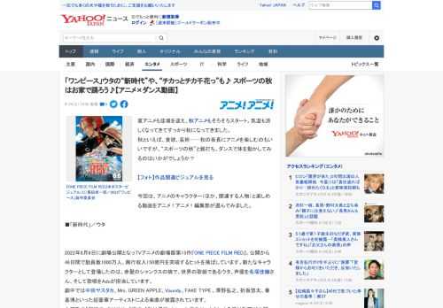 夏アニメも佳境を迎え、秋アニメもそろそろスタート。気温も涼しくなってきてすっかり秋になってきました。 秋といえば、食欲、芸術……秋の夜長にアニメを楽しむのもいいですが、“スポーツの秋”と銘打ち、ダン