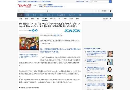 2022年の9月23日は秋分の日です。  国民の祝日であり、昼と夜の長さがほぼ同じ長さになる日として知られています。  