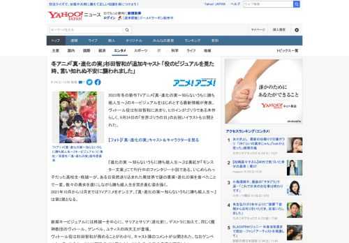 2023年冬の新作TVアニメ『真・進化の実～知らないうちに勝ち組人生～』のキービジュアルをはじめとする最新情報が発表。ヴィトール役は杉田智和に決まり、ヒロインがゴリラである本作らしく、9月24日の「