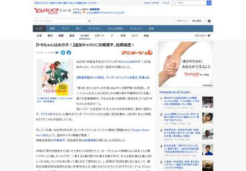 2023年1月放送予定のTVアニメ『トモちゃんは女の子！』の追加キャスト、キャラクター設定が公開となった。  