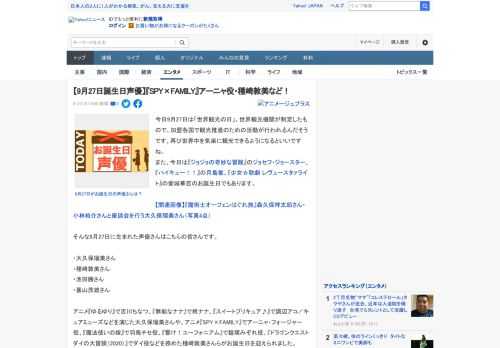 今日9月27日は「世界観光の日」。世界観光機関が制定したもので、加盟各国で観光推進のための活動が行われるんだそうです。再び世界中を気楽に観光できるようになるといいですね。 また、今日は『ジョジョの奇