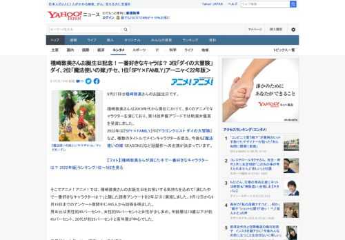 9月27日は種崎敦美さんのお誕生日です。  種崎敦美さんは2010年代から現在にかけて、多くのアニメでキャラクターを演じており、第14回声優アワードでは助演女優賞を受賞しました。 2022年は『SP