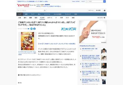 9月27日は世界観光の日。 国際機関のUNWTO（国連世界観光機関）が定めた記念日です。  