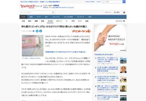 日本キャラクター大賞2022でグランプリを受賞した『ちいかわ』から、大人向けのキャラクターマスクが新登場！　個別包装で持ち運びにもピッタリな「ちいかわ 30枚入りBOXマスク」を紹介しよう。  