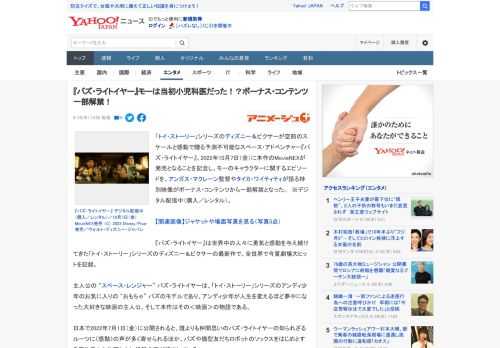 「トイ・ストーリー」シリーズのディズニー＆ピクサーが空前のスケールと感動で贈る予測不可能なスペース・アドベンチャー『バズ・ライトイヤー』。2022年10月7日（金）に本作のMovieNEXが発売とな