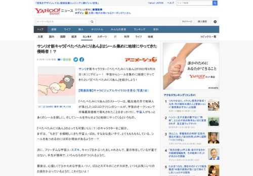 サンリオ新キャラクター『ぺたぺたみにりあん』が2022年9月28日（水）にデビュー！　宇宙からシールを集めに地球にやってきたという『ぺたぺたみにりあん』を紹介しよう！  